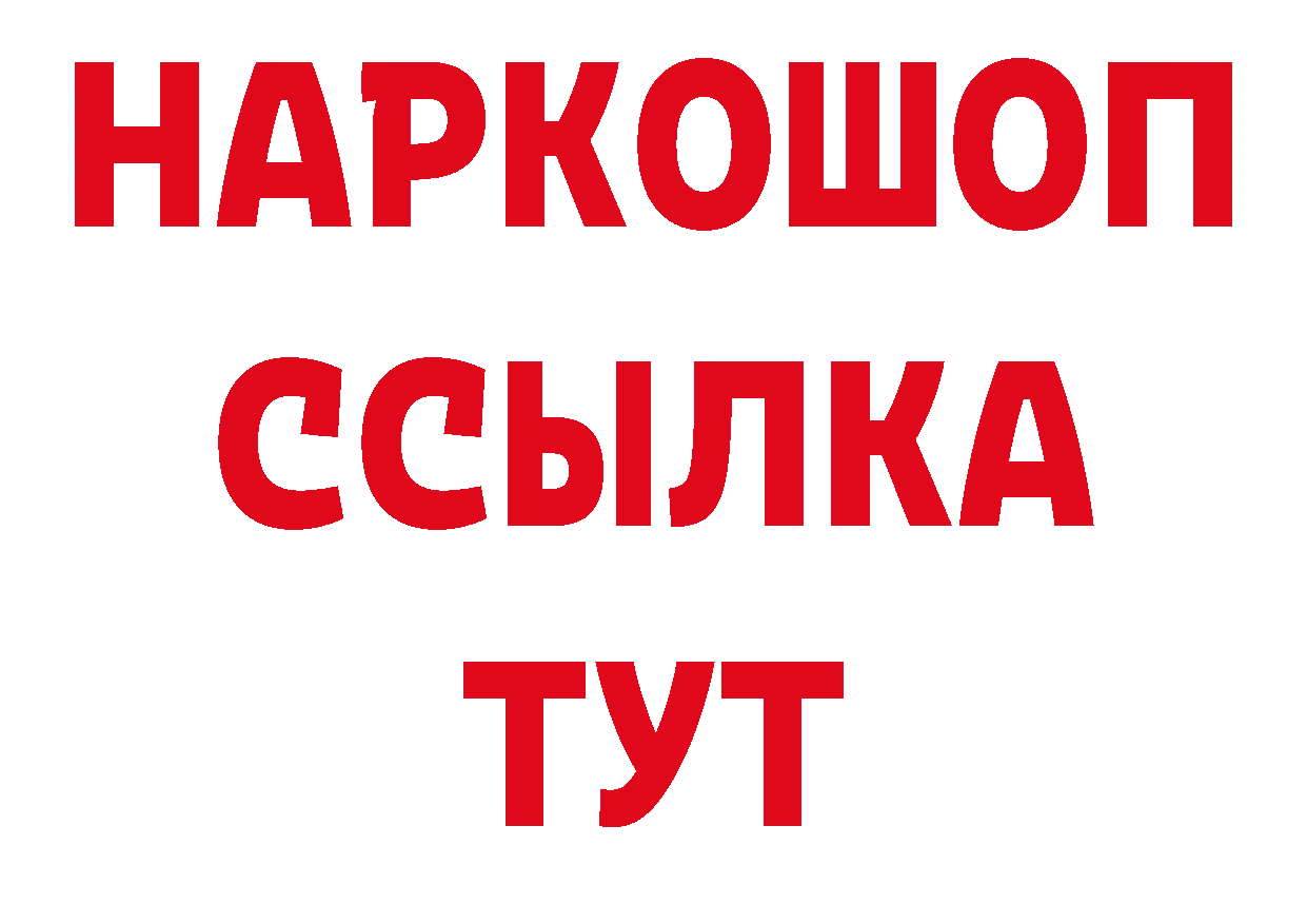 ГЕРОИН хмурый зеркало сайты даркнета гидра Нелидово